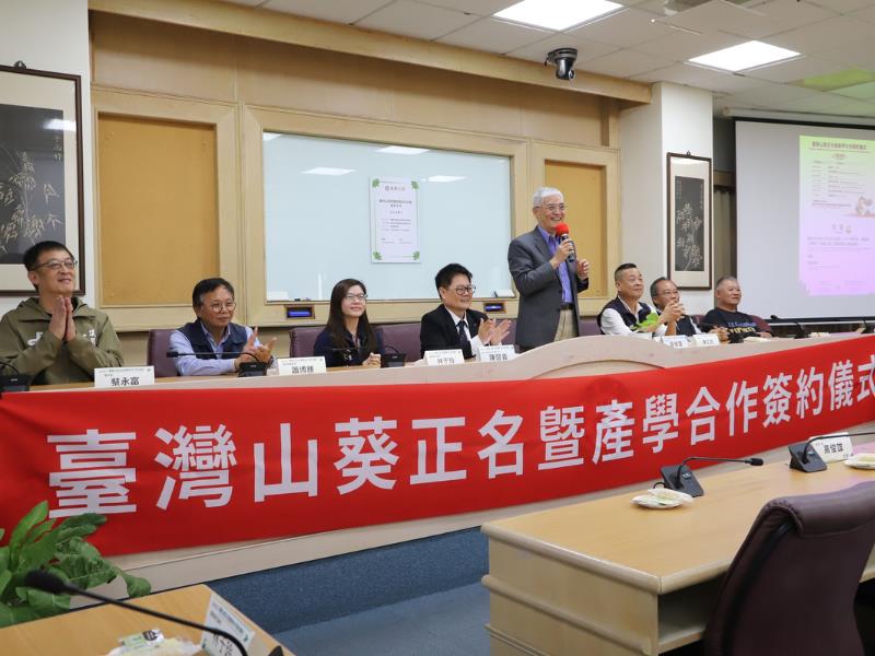 南華大學攜松井生技深化產學合作　啟動「臺灣山葵」正名